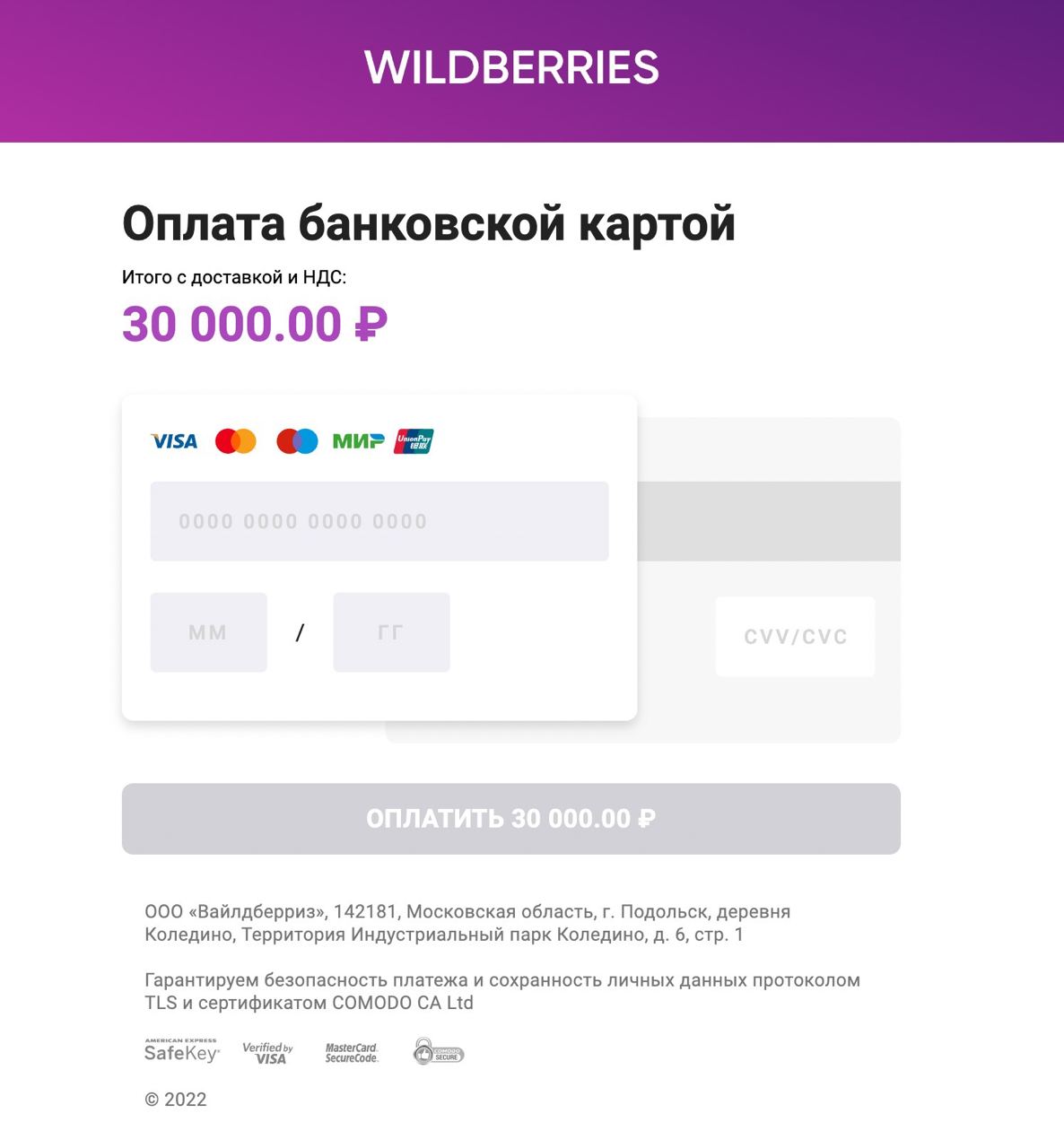 Как создавать кабинет на ВБ пошагово с примерами